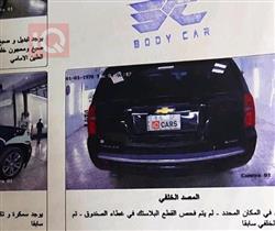 شيفروليه تاهو